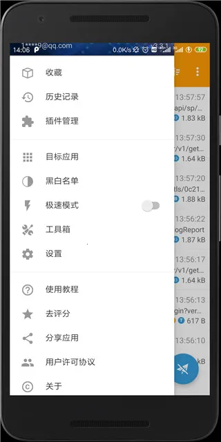黄鸟抓包(抓包及相关功能)截图