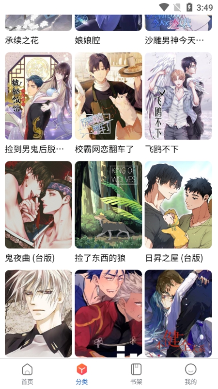 manwa3����3�ٷ������ͼ