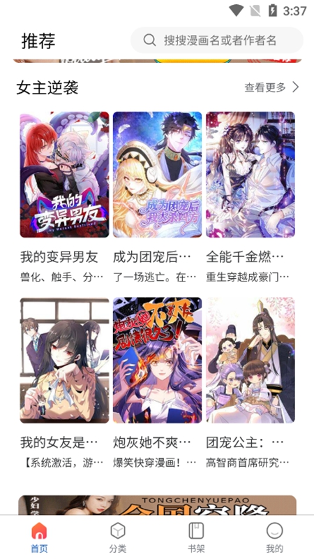 ����3�����ٷ�������(manwa3)��ͼ