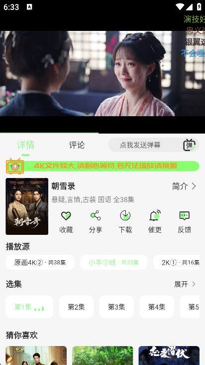 С��4K׷�������ٷ��ֻ����ͼ