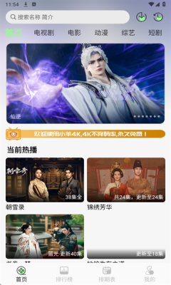 С��4K׷�������ٷ��ֻ����ͼ