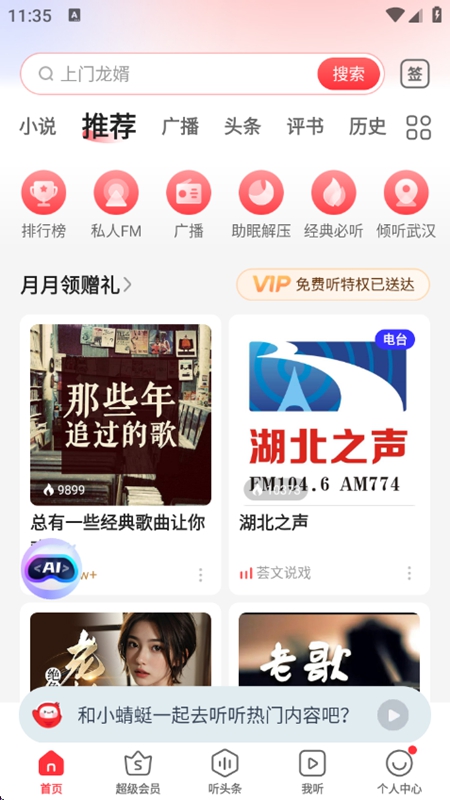 ����FMС�װ���������ͼ