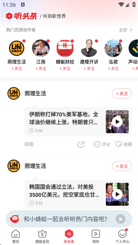 ����FMС�װ���������ͼ