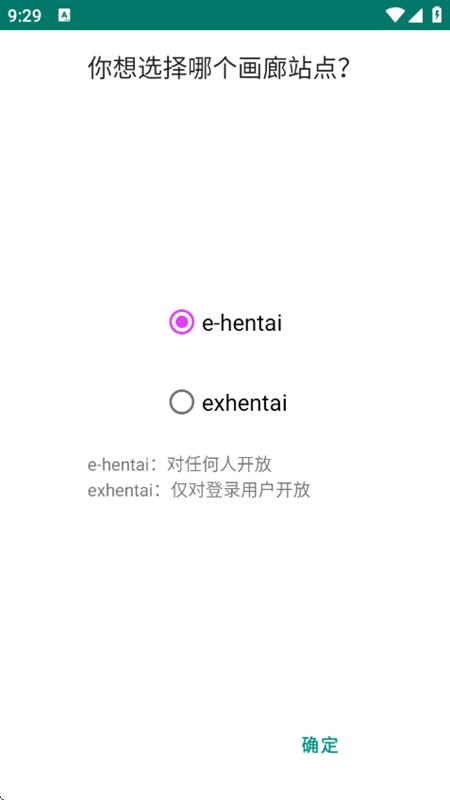 (EhViewer)e站绿色版最新版本截图
