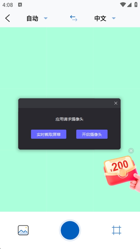 全球翻译官APP官方免费版截图