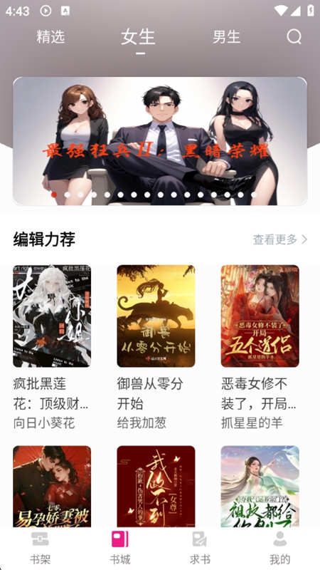 书生阅读器APP官方最新版截图