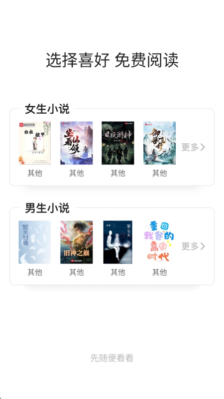 书生阅读器APP官方最新版截图
