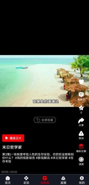 ����èӰ��APP���°汾��ͼ