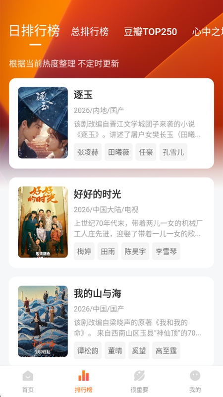 �ع�Ӱ��APP���׷�紿�����ͼ