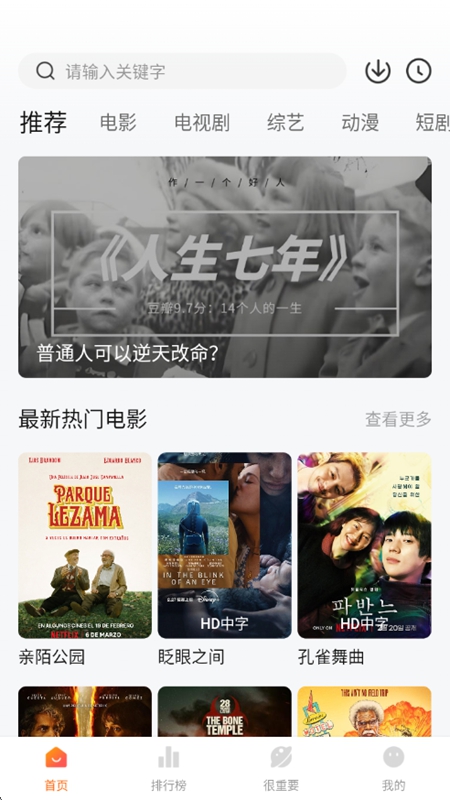 �ع�Ӱ��APP���׷�紿�����ͼ