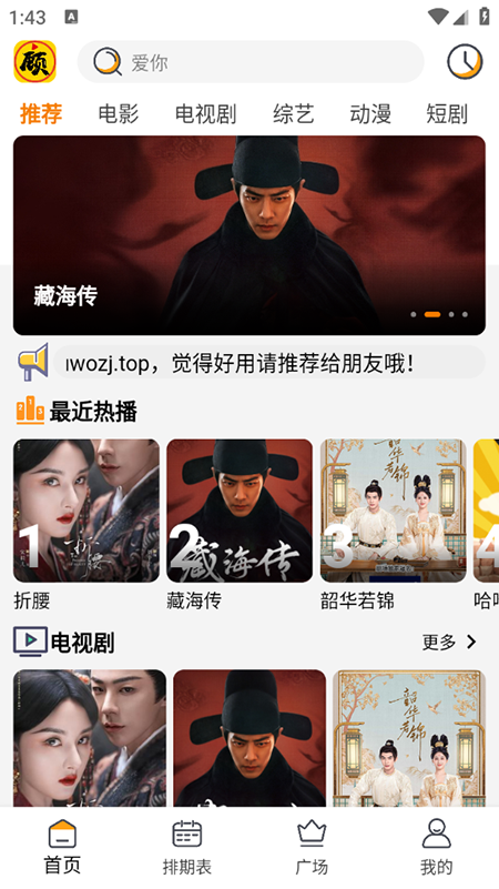 ����׷��APP�ٷ����°��ͼ