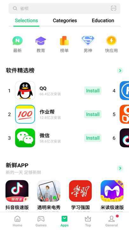 OPPO�����̵꺣���(OPPO App Store)��ͼ