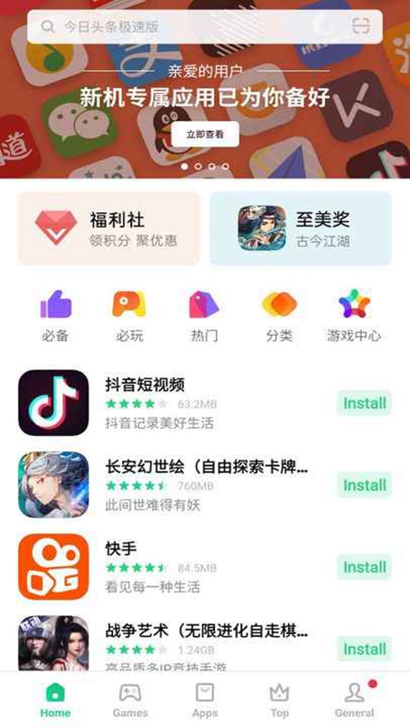 OPPO�����̵꺣���(OPPO App Store)��ͼ