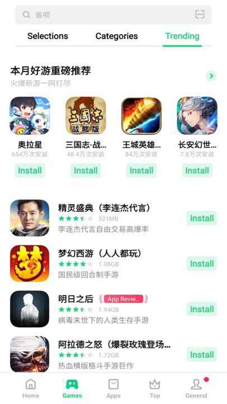 OPPO�����̵꺣���(OPPO App Store)��ͼ