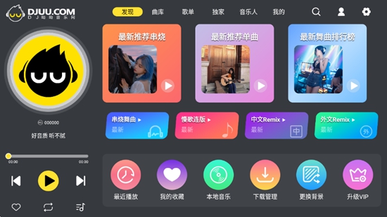 DJUU���������°��ͼ0