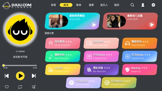 DJUU���������°��ͼ1