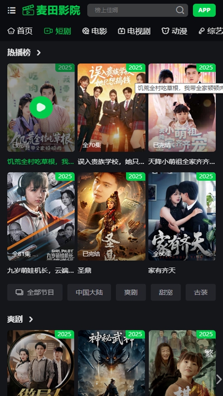 ����ӰԺAPP�޹��汾��ͼ3