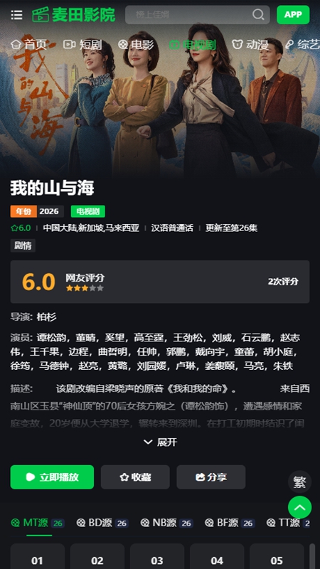 ����ӰԺAPP�޹��汾��ͼ2