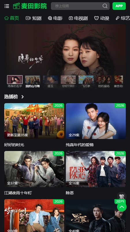 ����ӰԺAPP�޹��汾��ͼ1