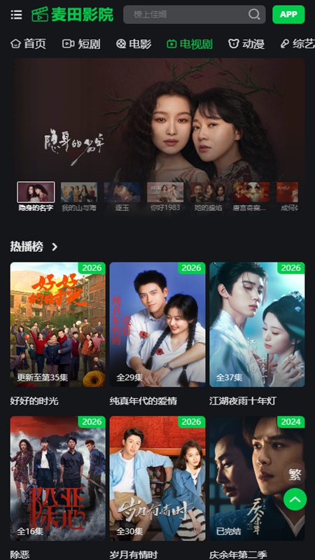 ����ӰԺAPP�޹��汾��ͼ5