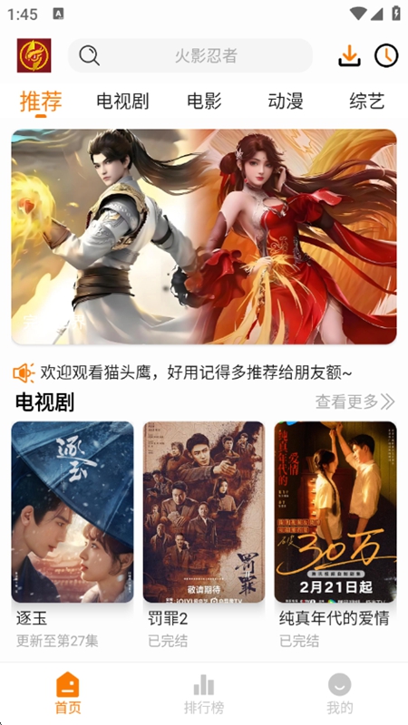 èͷӥӰ��APP�ٷ���Ѱ��ͼ