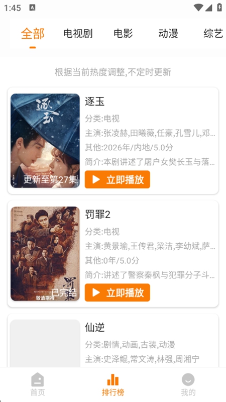 猫头鹰影视纯净版最新版截图