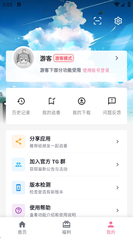 OmoFun������2026���°�APP��ͼ