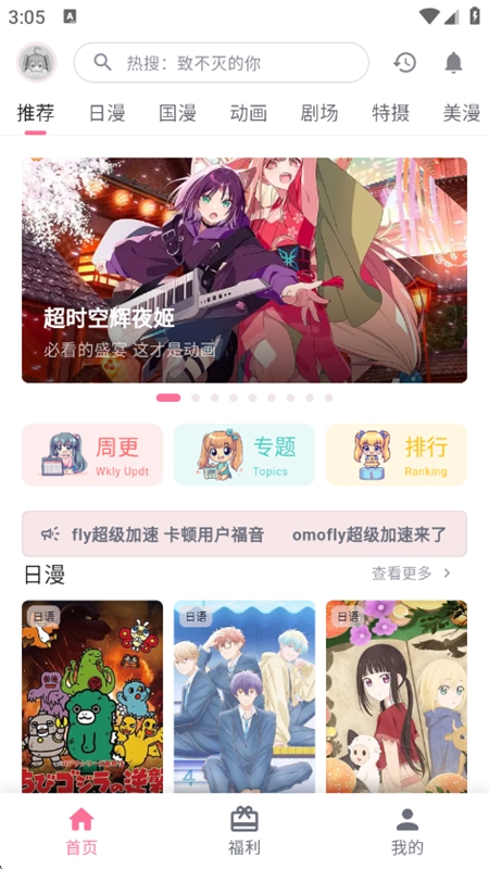 OmoFunTV电视端官方版截图