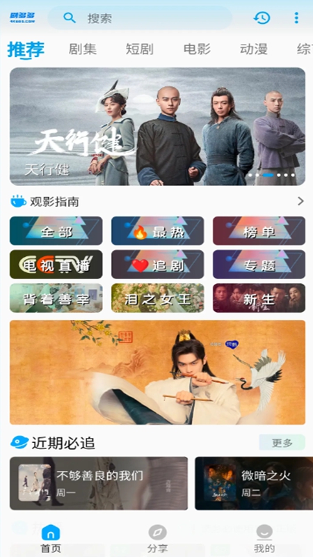 剧多多影视大全APP官方免费最新版截图0