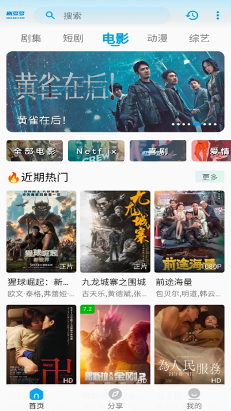 剧多多影视大全APP官方免费最新版截图3