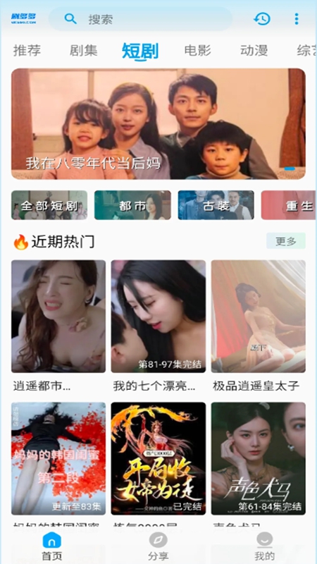 剧多多影视大全APP官方免费最新版截图4