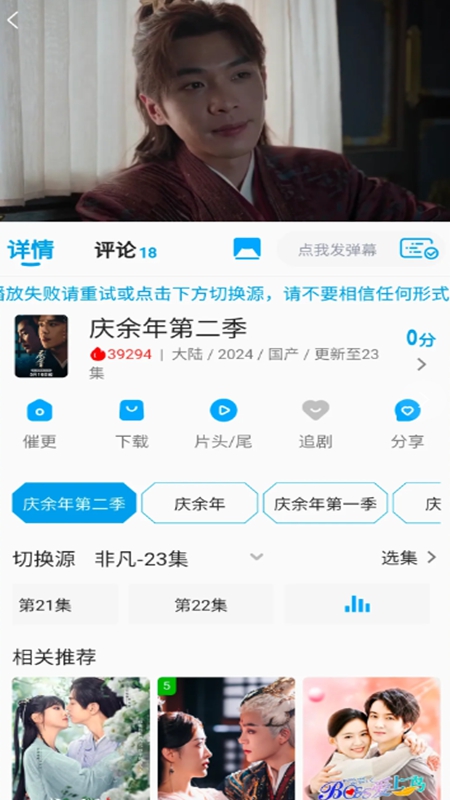 剧多多影视大全APP官方免费最新版截图1