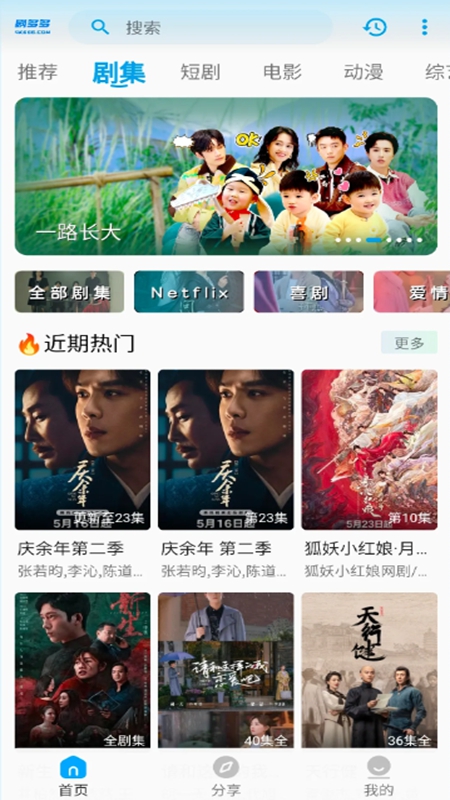 剧多多影视大全APP官方免费最新版截图2