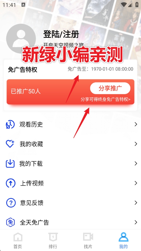 �����ƵAPP���׷�����°��ͼ2