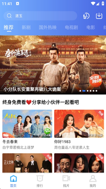 天空视频APP免广告最新版本截图0