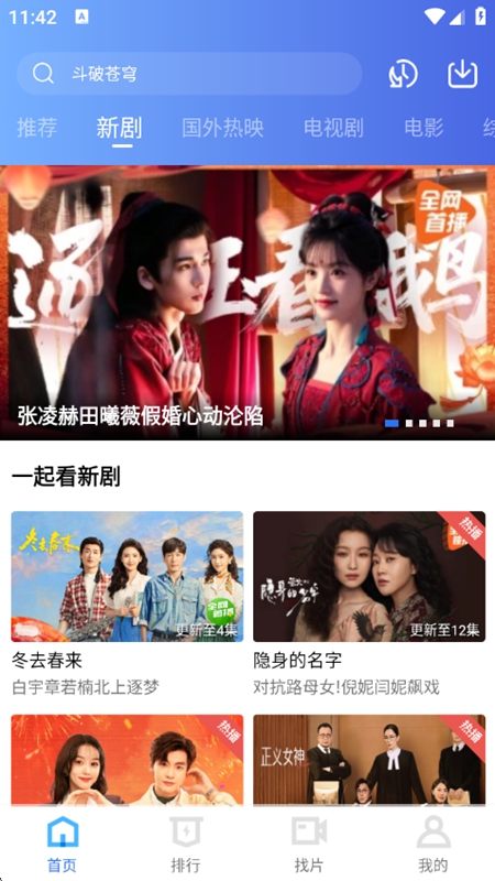 天空视频APP免广告最新版本截图4