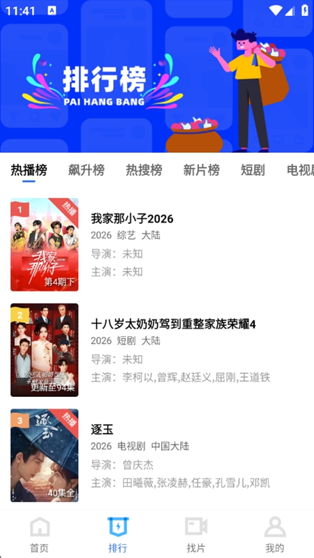 天空视频APP免广告最新版本截图1