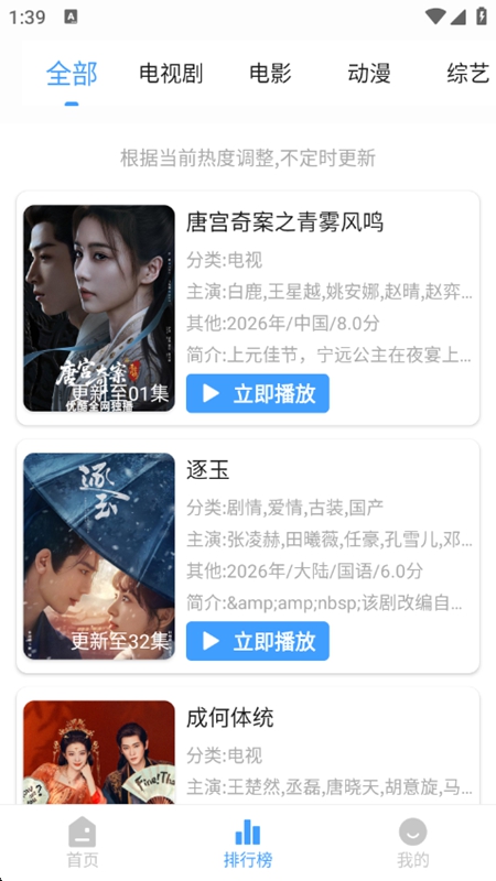 蓝鹰视界2026免费最新版(蓝鹰影视)截图2