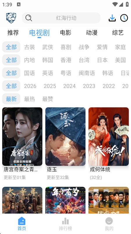 蓝鹰视界2026免费最新版(蓝鹰影视)截图3