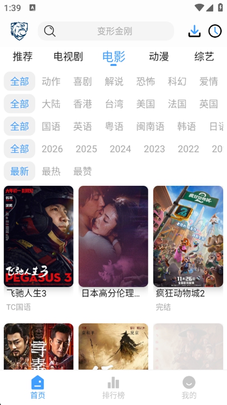 ��ӥ�ӽ紿����(��ӥӰ��)��ͼ4