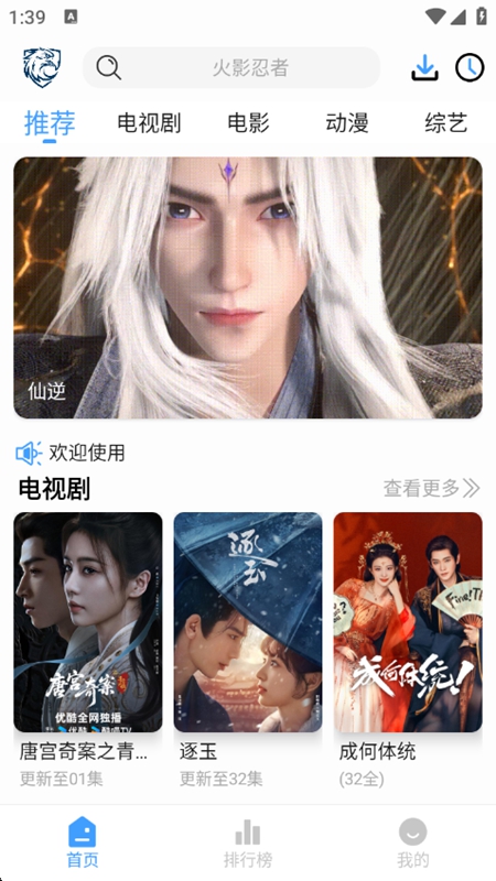 ��ӥ�ӽ紿����(��ӥӰ��)��ͼ0