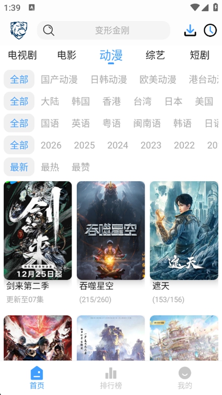 ��ӥ�ӽ紿����(��ӥӰ��)��ͼ5