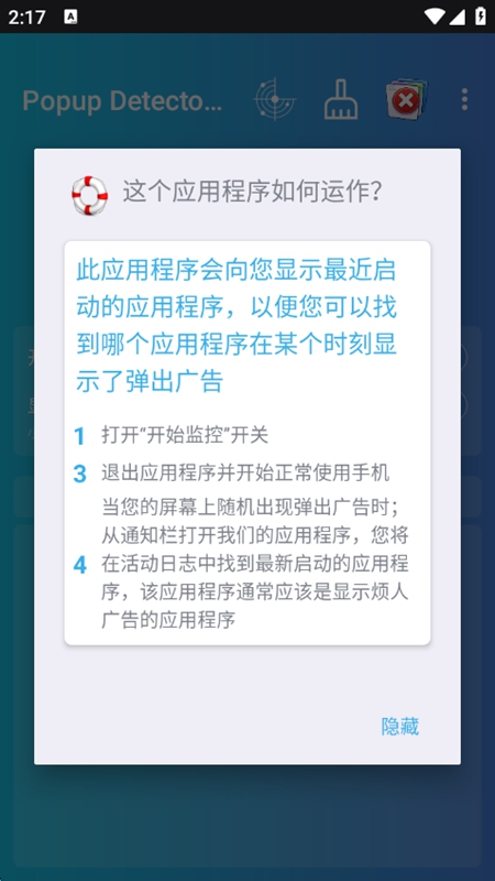 Popup Detector���������רҵ���ͼ0