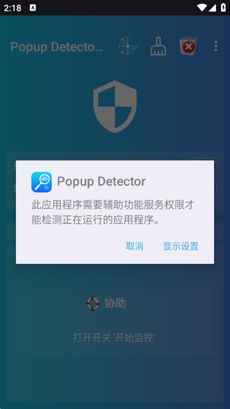 Popup Detector���������רҵ���ͼ3