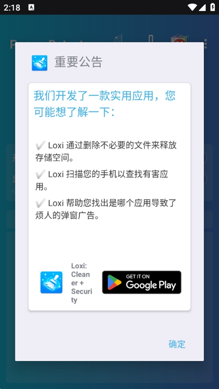 Popup Detector���������רҵ���ͼ2