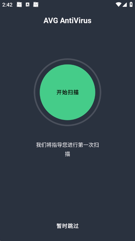 AVG AntiVirus Pro����רҵ���ͼ3