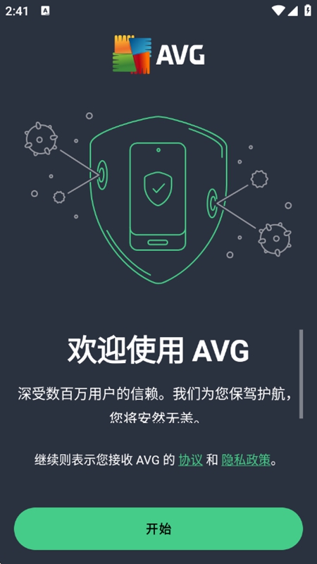 AVG AntiVirus Pro����רҵ���ͼ1