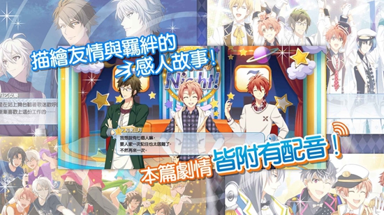IDOLISH7ż����Ը��Ϸ�ٷ����ͼ
