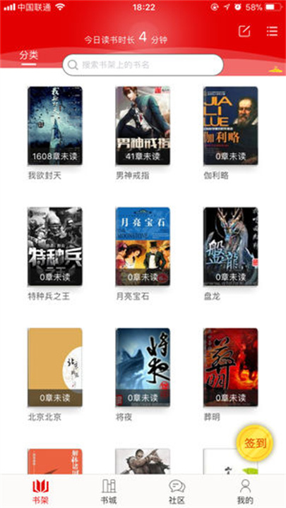 快听小说最新手机版截图