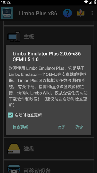 Limbo Plus x86安卓版截图